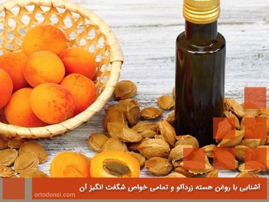 Apricot-kernel-oil